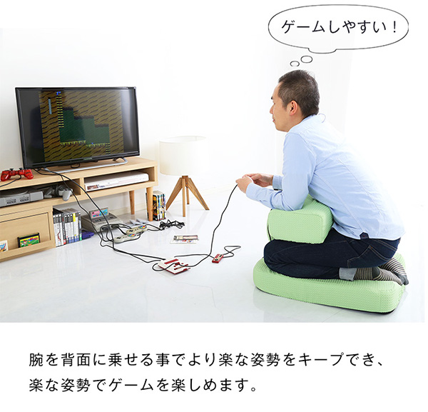 ゲーム中に楽な姿勢をキープ