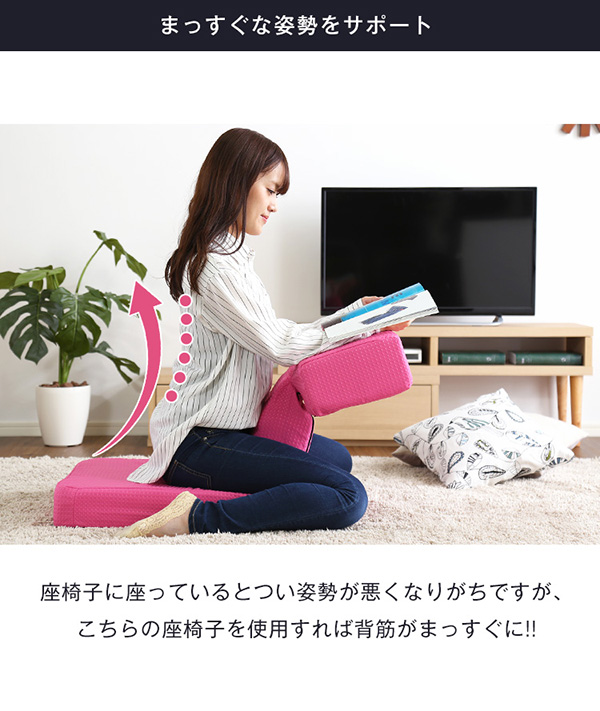 まっすぐな姿勢をサポート