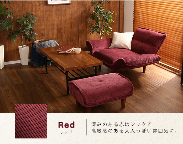 シックで高級感のあるレッド