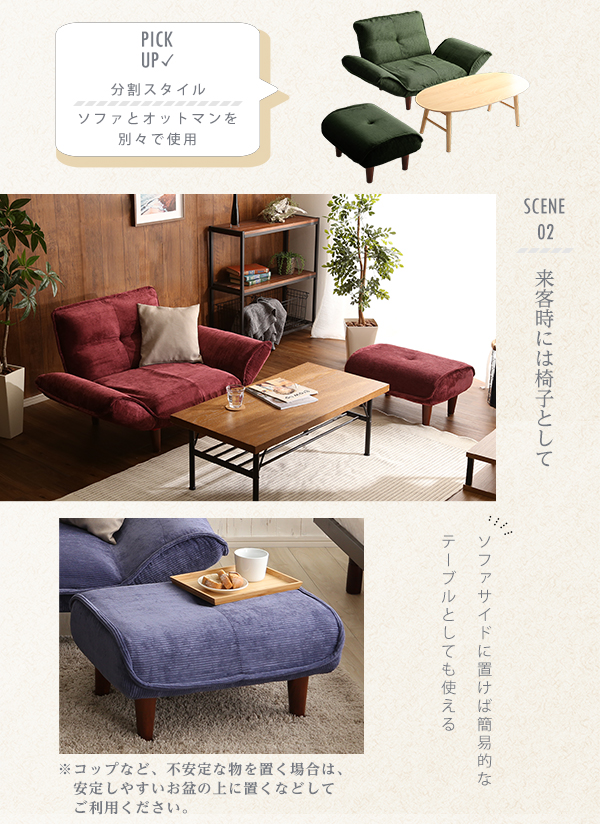 オットマンの便利な使い方