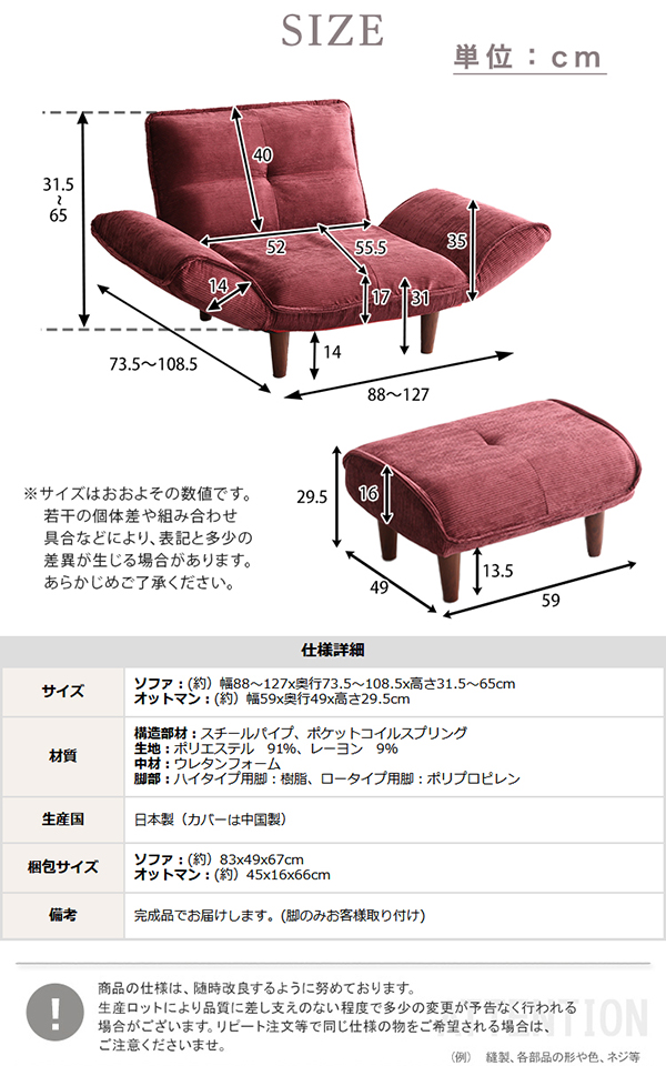 サイズ・仕様詳細