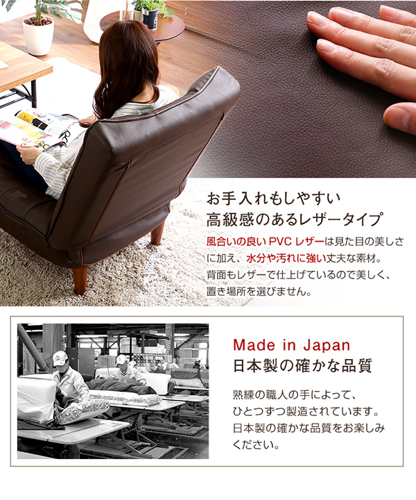確かな品質の日本製