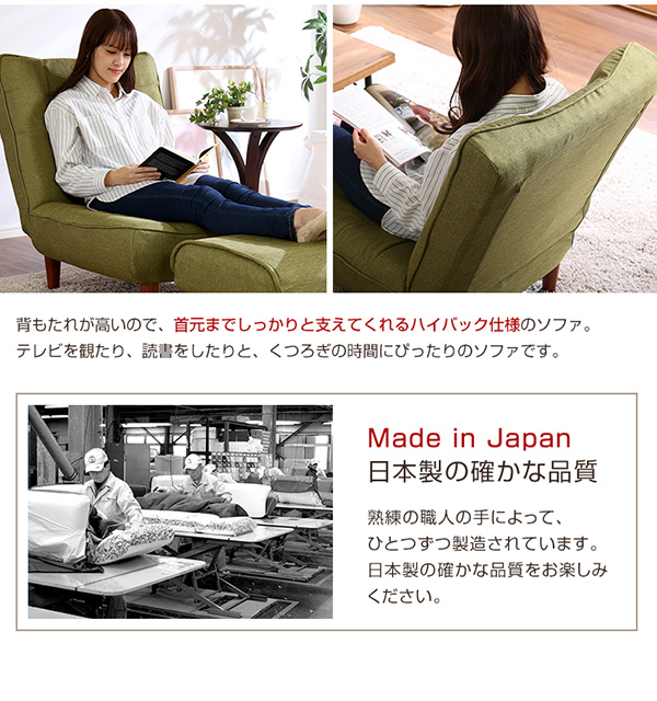確かな品質の日本製