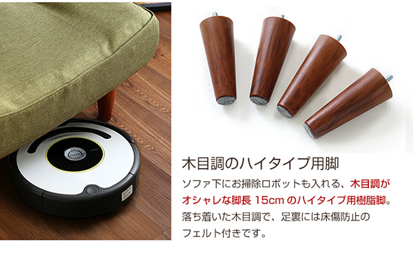 ハイタイプの脚部は15cm