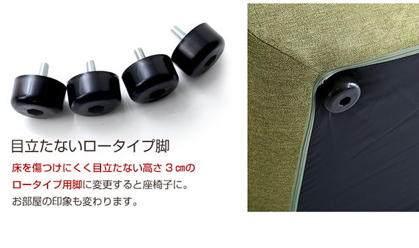 ロータイプの脚部は3cm