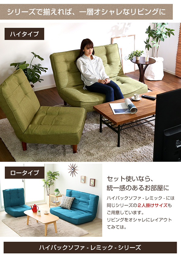 シリーズで揃えれば一層オシャレなリビングに