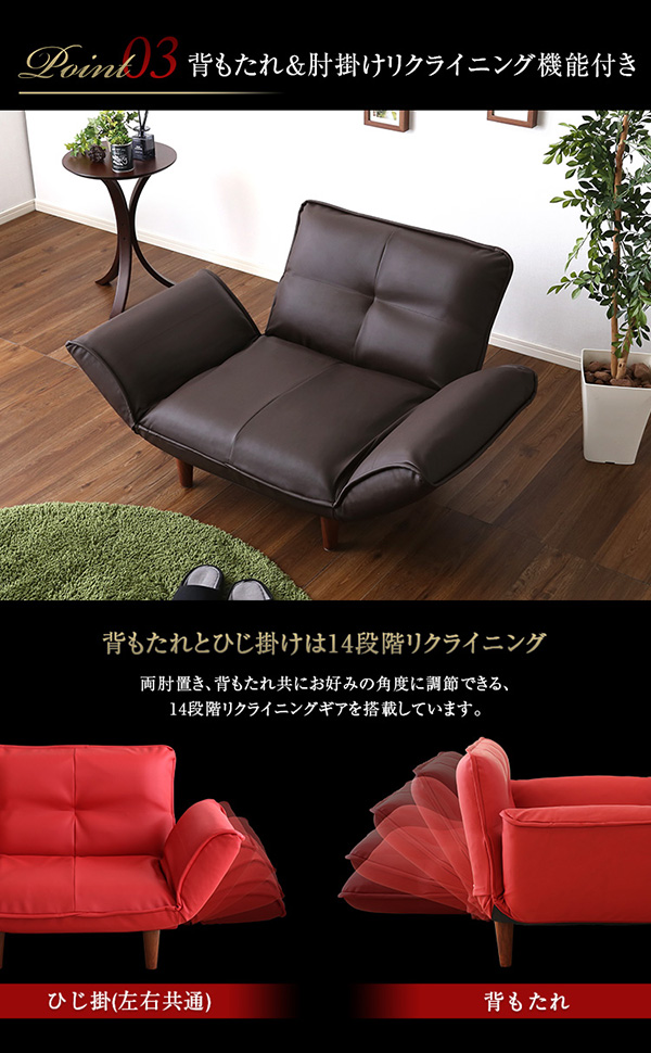 背もたれ・肘掛はリクライニング機能付き