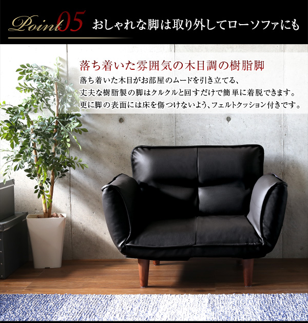 取り外し可能な木目調の脚部
