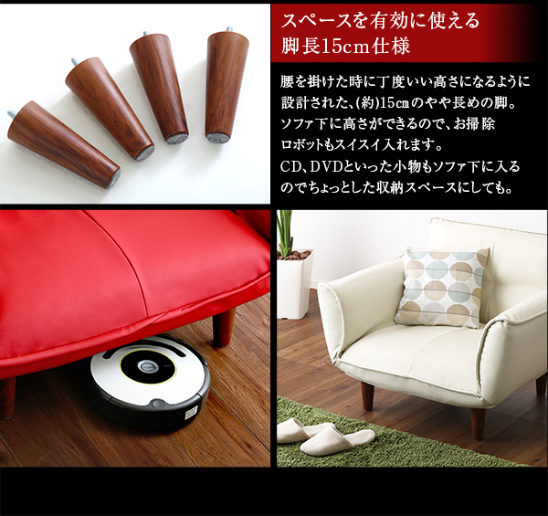 脚部は15cm