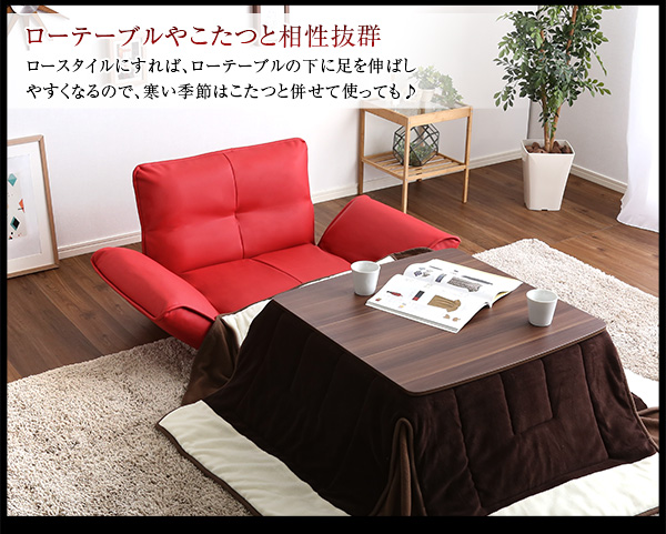 ローテーブルやこたつと相性抜群