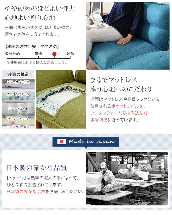 やや硬めのほどよい弾力の座り心地