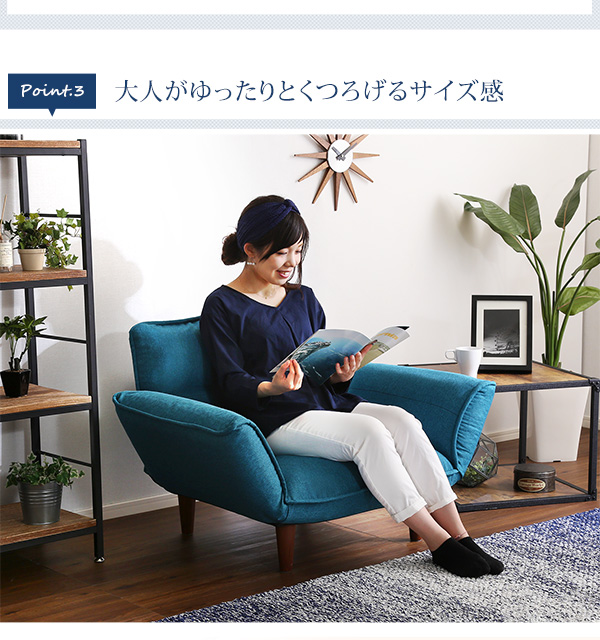 大人がゆったりとくつろげるサイズ感