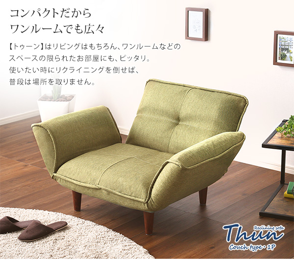 コンパクトだからワンルームでも広々