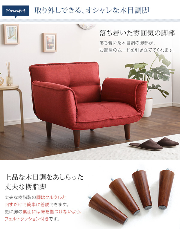 取り外し可能な木目調の脚部