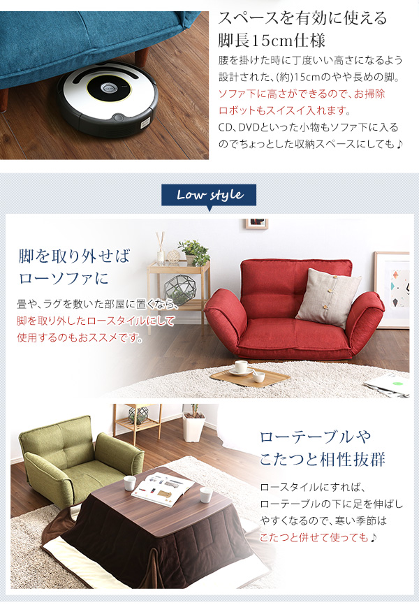 ロータイプだとこたつの相性も抜群