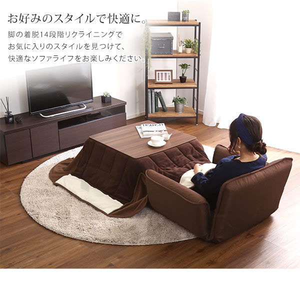 お好みのスタイルで快適に