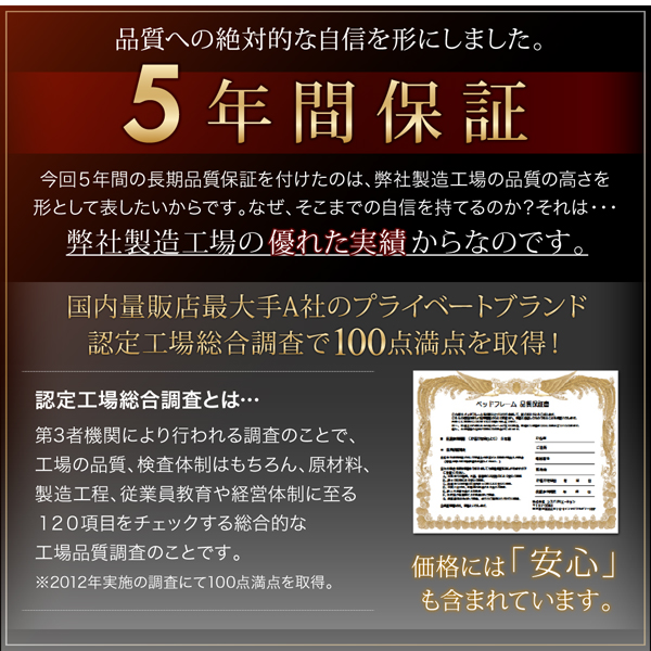 品質への自信、5年間保証