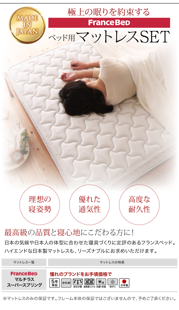 極上の眠りを約束する