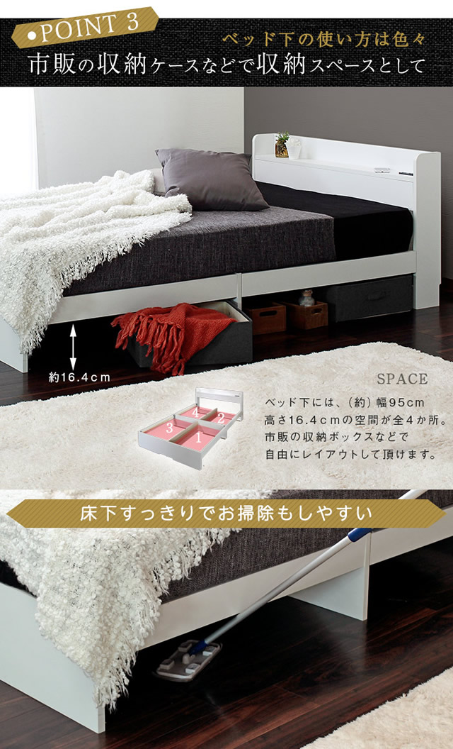 ベッド下の使い方は色々