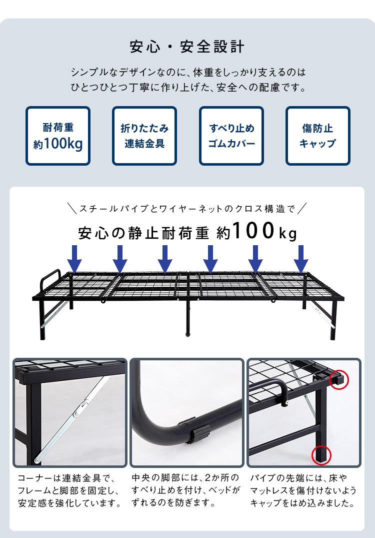 安心・安全設計
