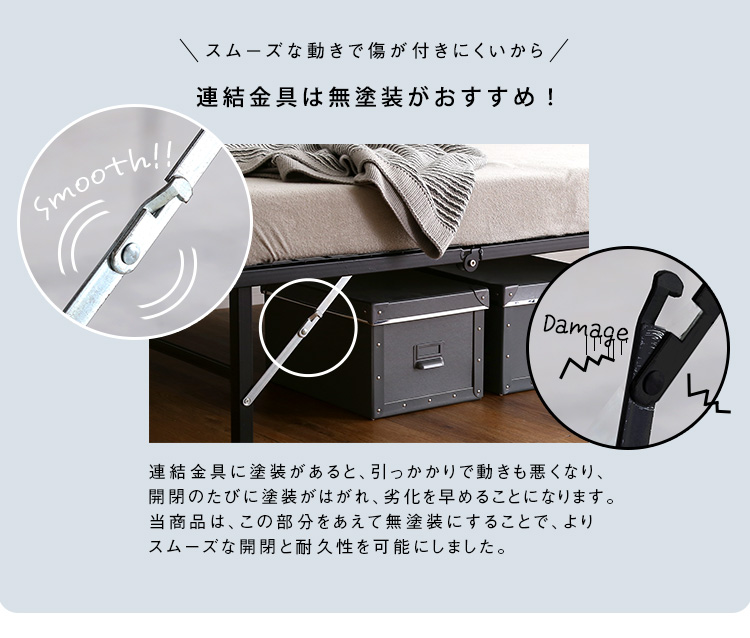 無塗装の連結金具