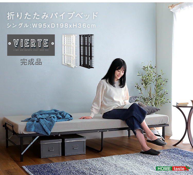 完成品の折りたたみパイプベッド