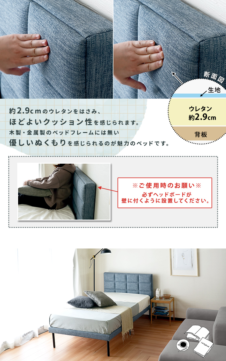 程よいクッション性を感じられるヘッドボード