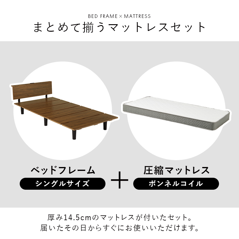 まとめて揃うマットレスセット