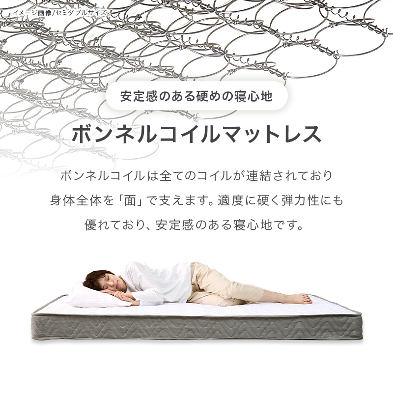 安定感のある硬めの寝心地