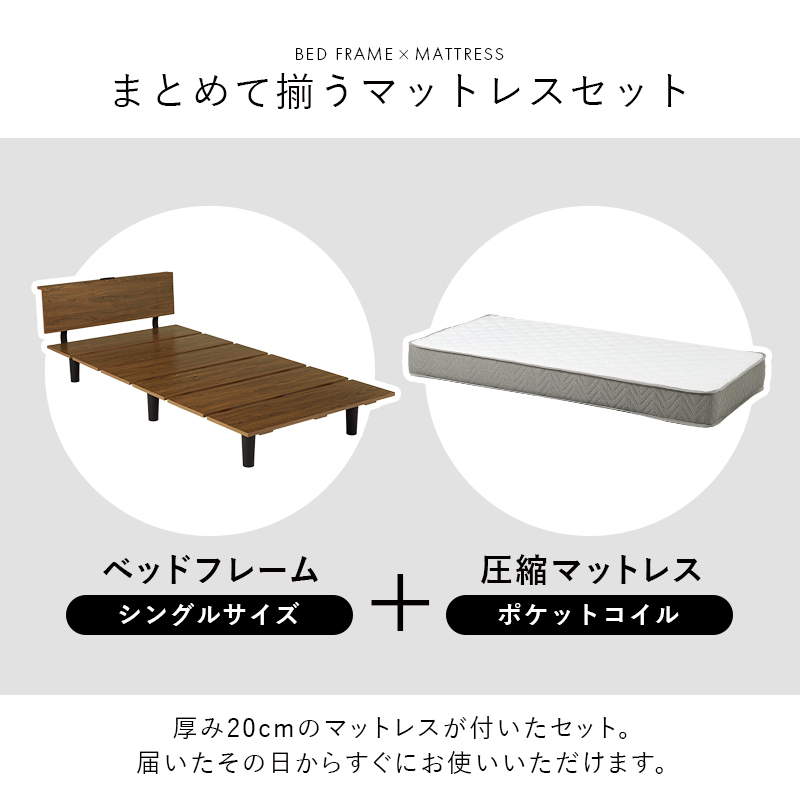 まとめて揃うマットレスセット