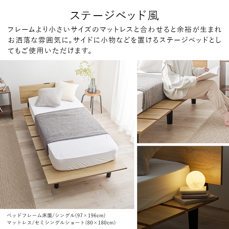 フレームより小さいサイズのマットレスを合わせるとステージ風ベッドに