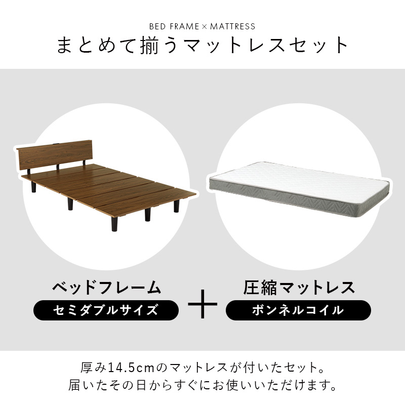 まとめて揃うマットレスセット