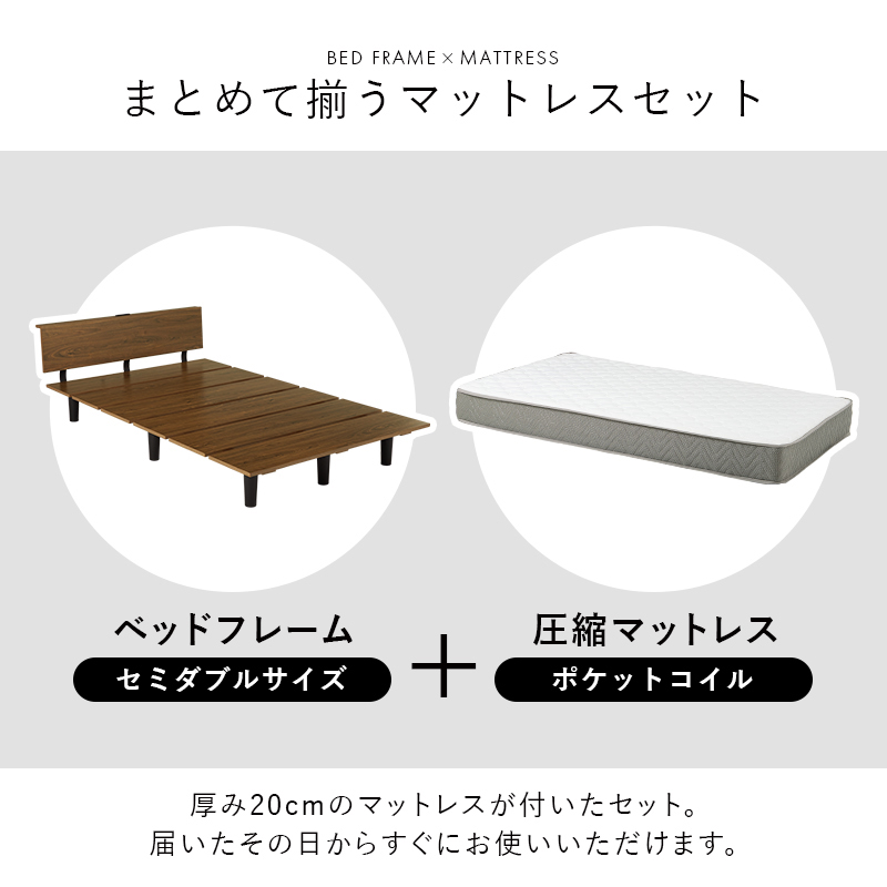 まとめて揃うマットレスセット