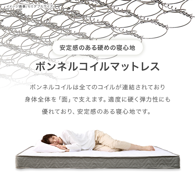 安定感のある硬めの寝心地