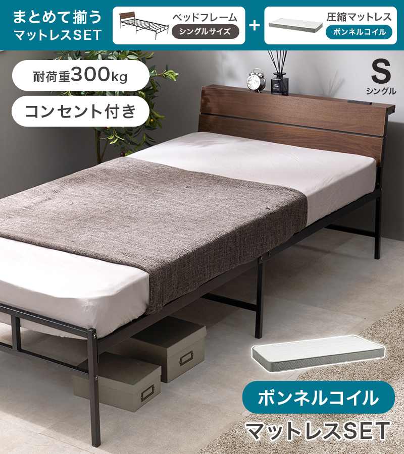 耐荷重300kg！木目調パネル×スチールフレームベッド シングル｜激安