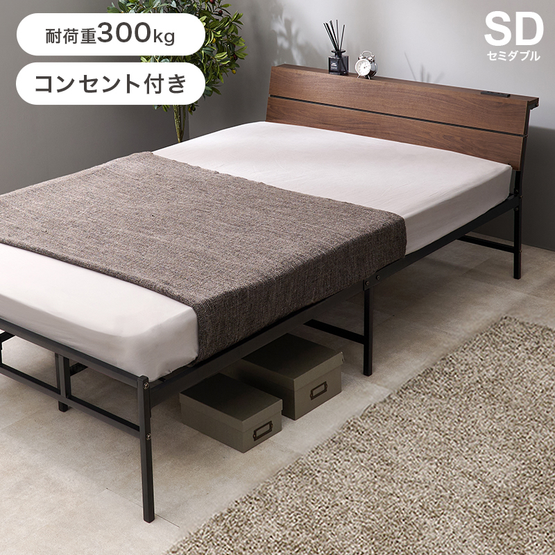 セミダブルサイズ