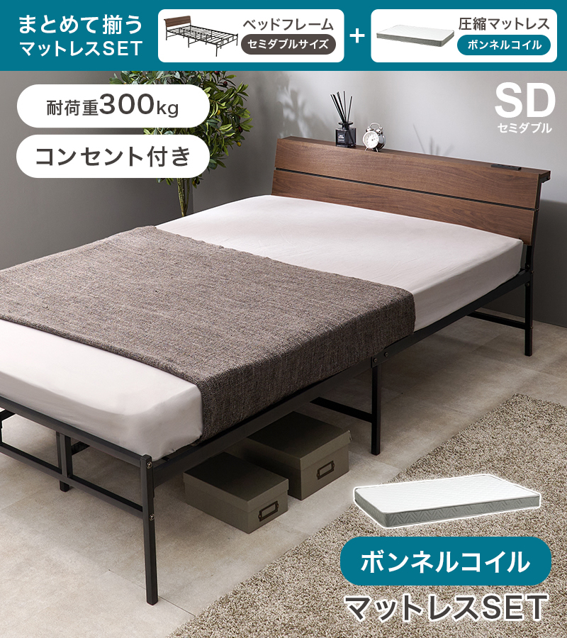 ボンネルコイルマットレスセット