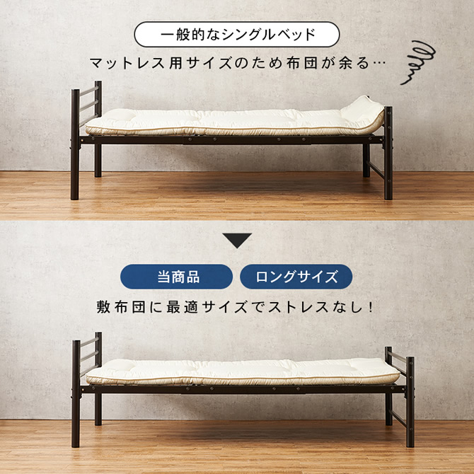 一般的なシングルサイズとの違い