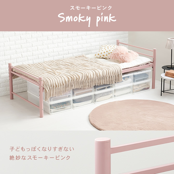 子供っぽくなり過ぎない絶妙なスモーキーピンク
