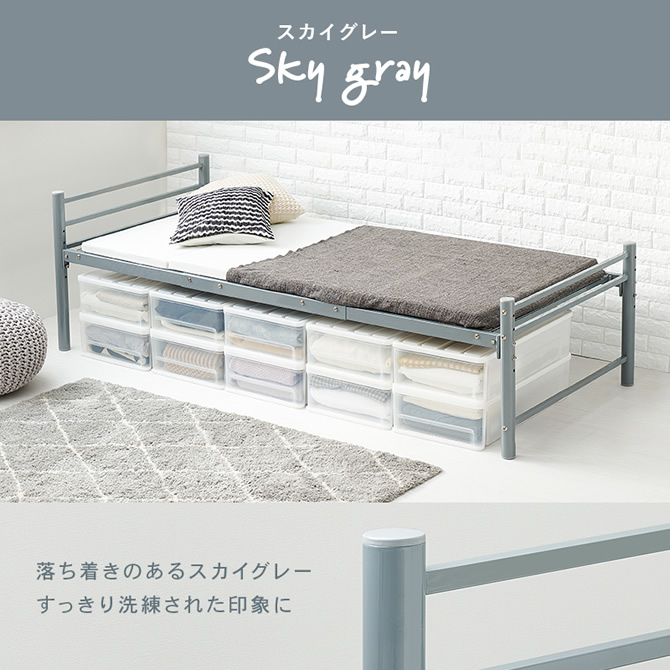 落ち着きのあるスカイグレー