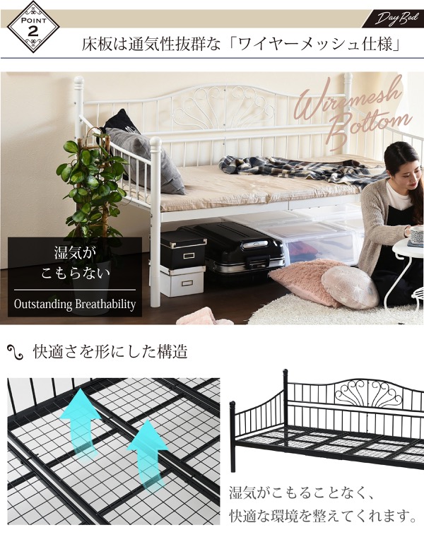 床板はワイヤーメッシュで通気性抜群