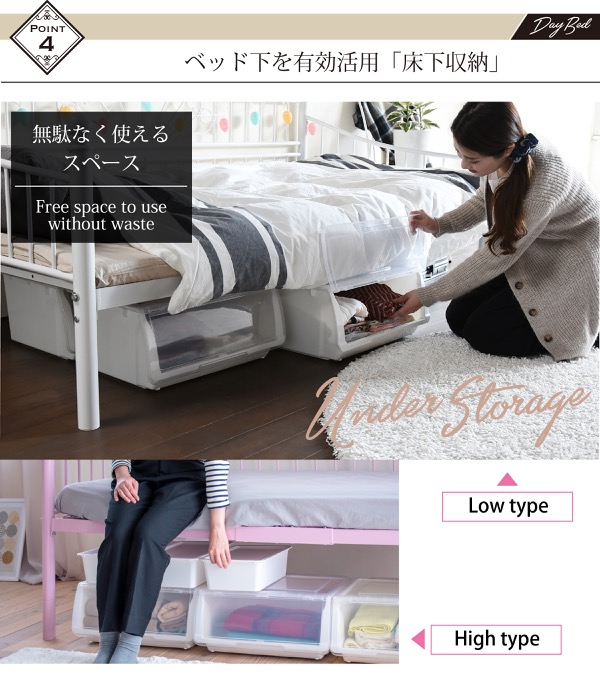 ベッド下を有効活用