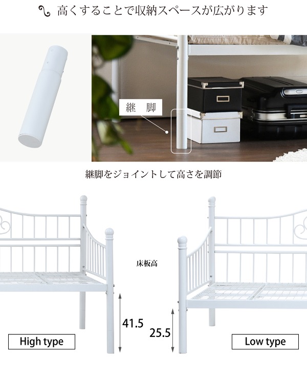 ハイタイプ・ロータイプが可能