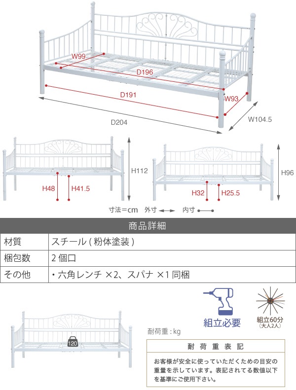 サイズ・スペック
