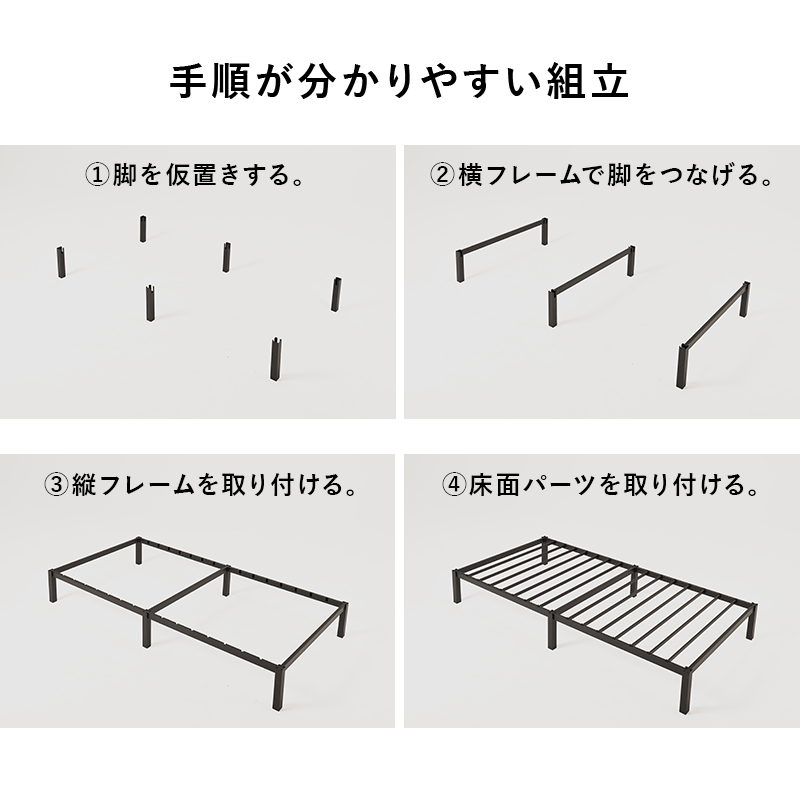 手順が分かりやすい組立