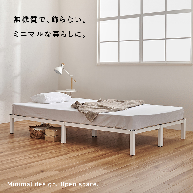 無機質で、飾らない。ミニマルな暮らしに。