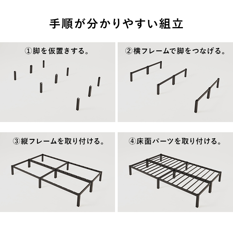 手順が分かりやすい組立