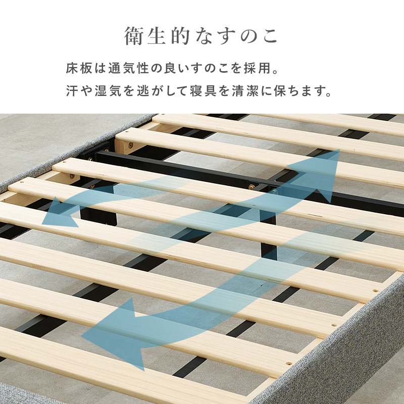 湿気を逃してくれるすのこ仕様
