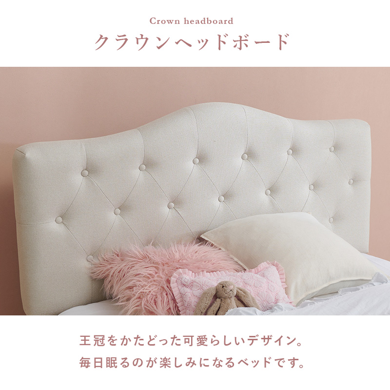 王冠をかたどったかわいいクラウンヘッドボード
