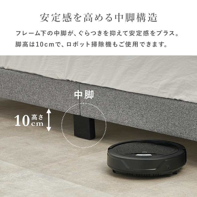 安定感を高める中脚構造